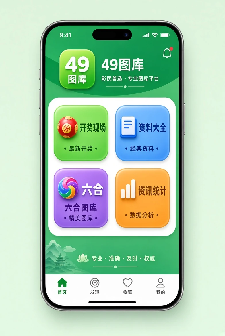 APP入口资料图片